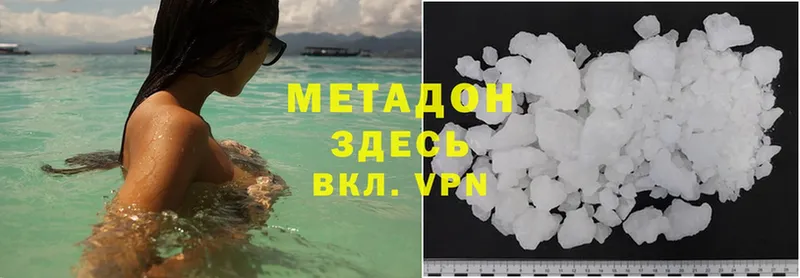 Метадон methadone  Гдов 